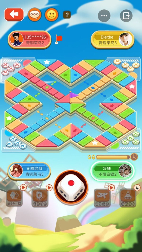 飞行棋大战