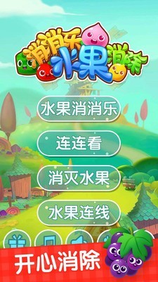消消乐传奇