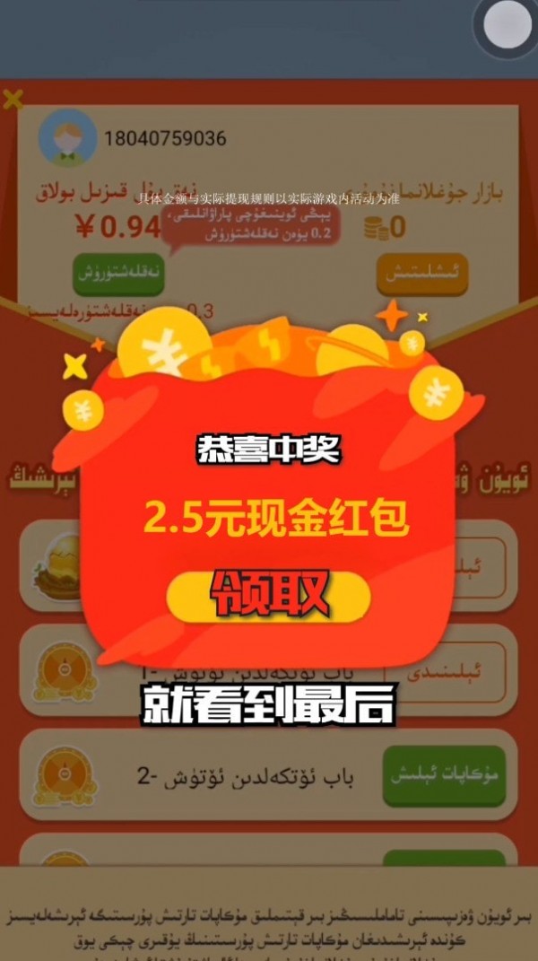 艾依传说