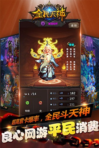 全民天天抓娃娃