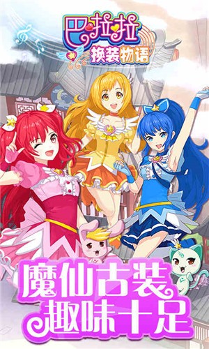 巴啦啦魔法蛋糕2