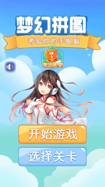 新梦幻古龙