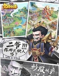 三国演义之天策BT
