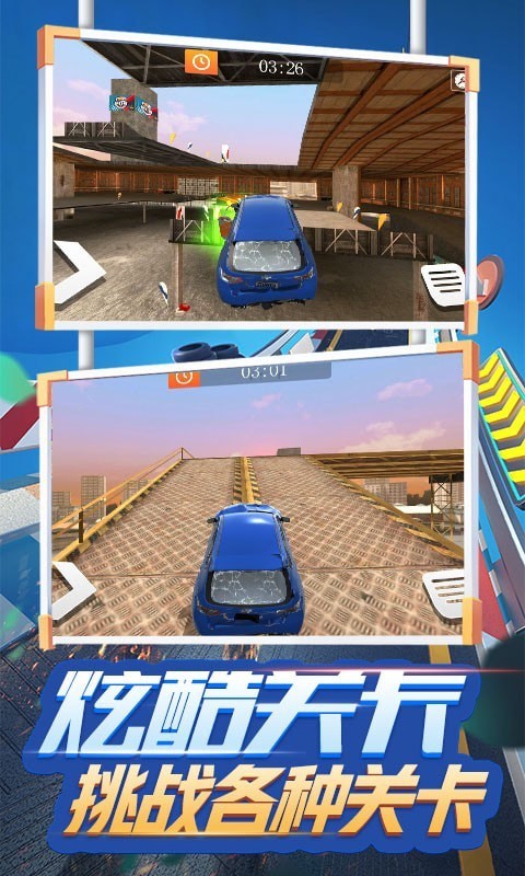 飞行汽车救护车