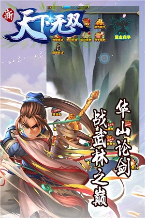 新天下无双至尊