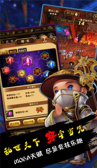大话三国