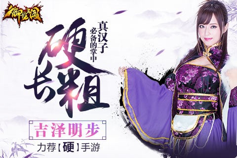御龙三国志