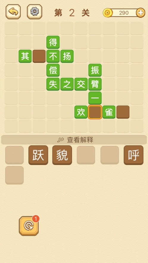 成语赚赚赚红包版