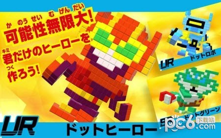 点阵英雄