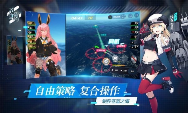 苍蓝誓约