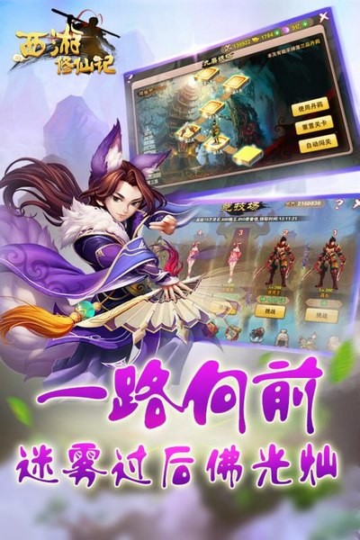 西游修仙界