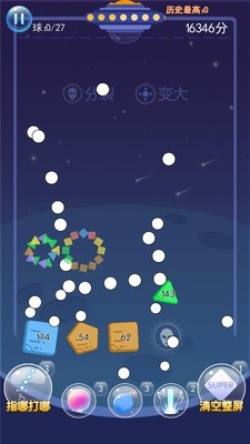 物理弹球