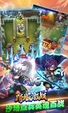 三国纷争无限元宝版