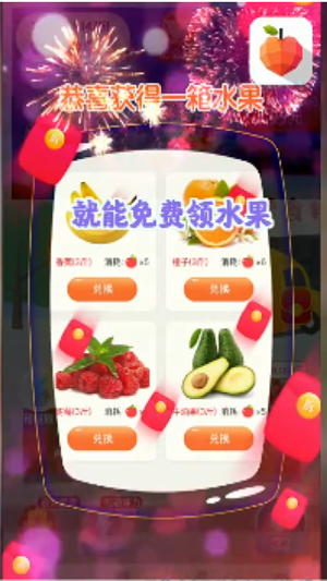 欢乐水果连连看