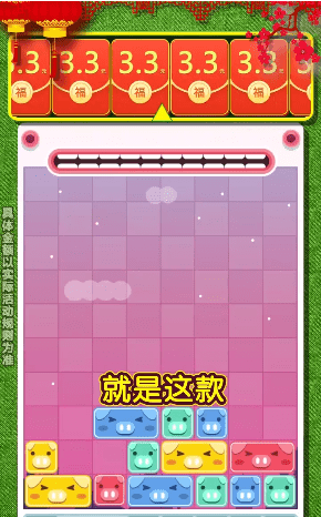 一起消消消