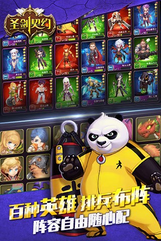 圣剑契约