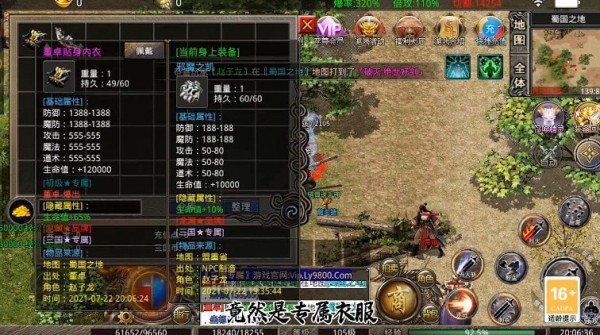 龙渊三国传奇