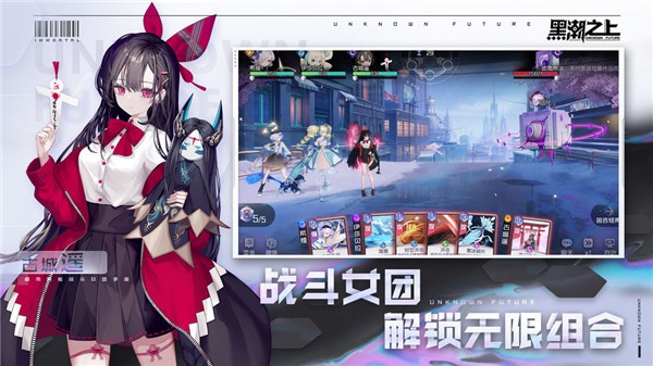 黑潮之上公测版