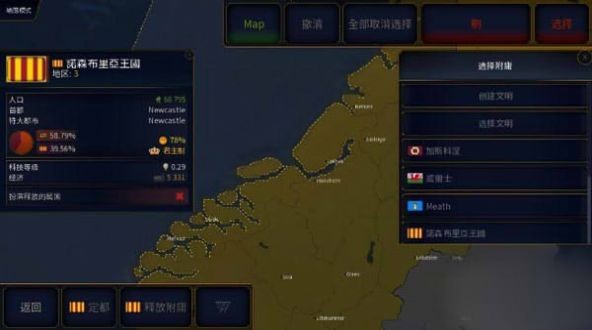 大帝国征服者