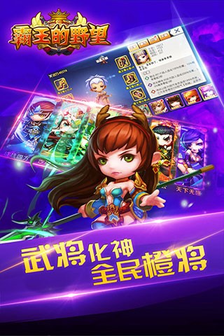 霸王的梦想
