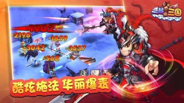 一起玩神途