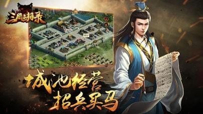 三国点将录超v版