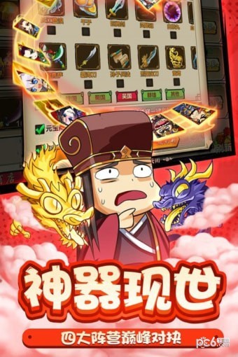 无双魏蜀吴