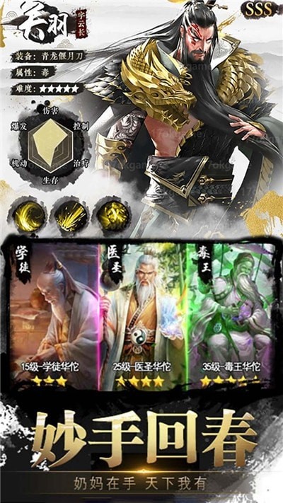 独步天下超v版