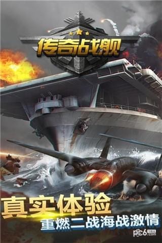 传奇战域
