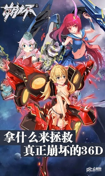 崩坏学园2