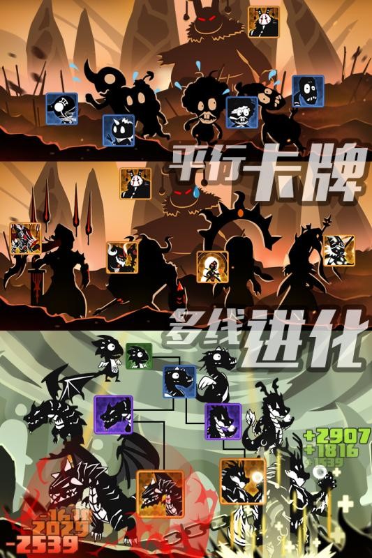 超进化战争