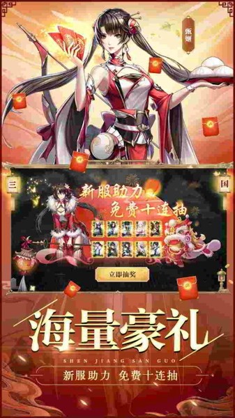三国猛将势不可当