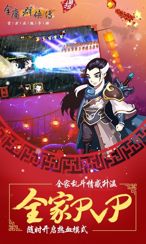 金庸群侠传x