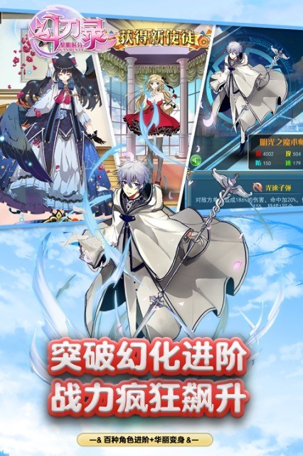 幻刃录满v版
