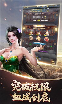 兵临三国