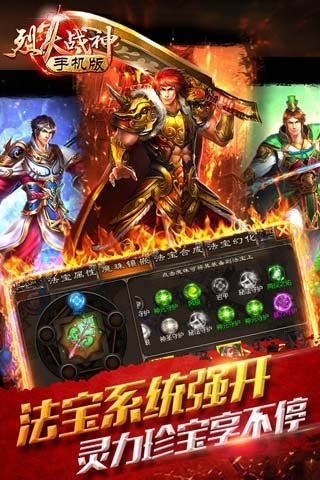 烈火战歌BT