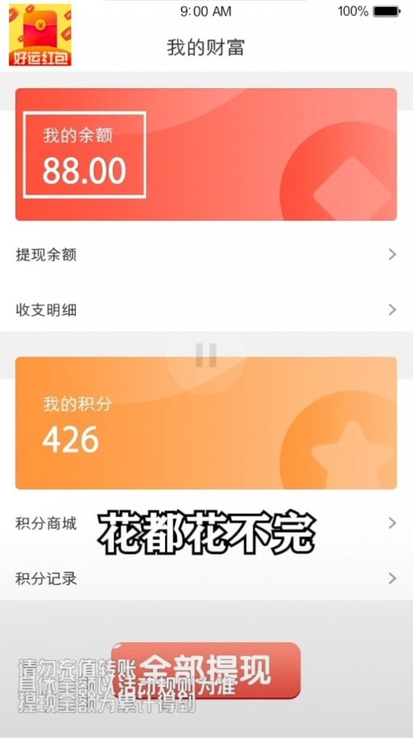 好运天气