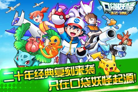 口袋妖怪心金