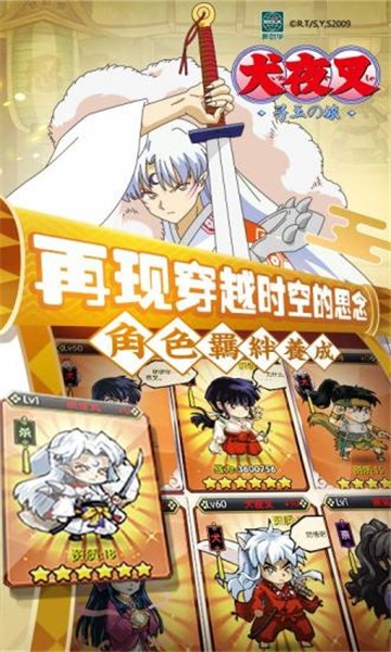 犬夜叉奈落之战
