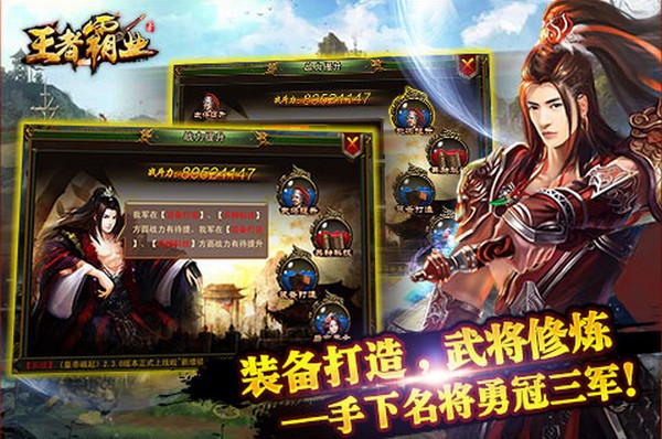 王者霸业之风云再起