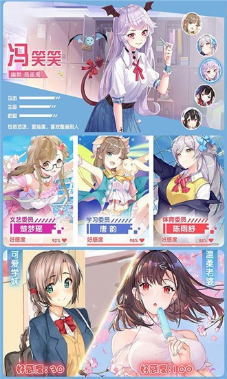 校花梦工厂