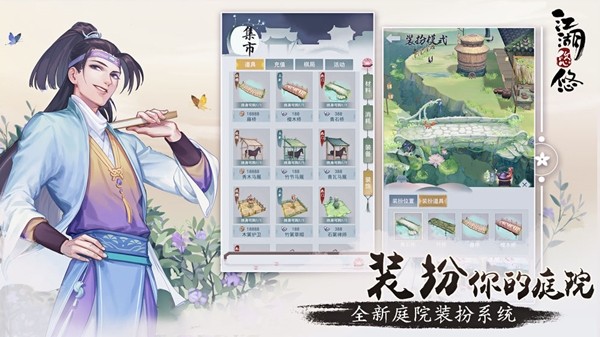 江湖悠悠公测版