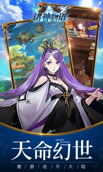 魔法启示录之最终战姬