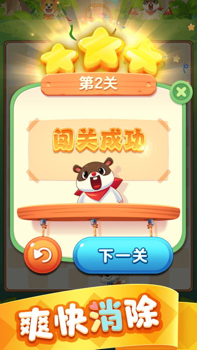 弹弹球