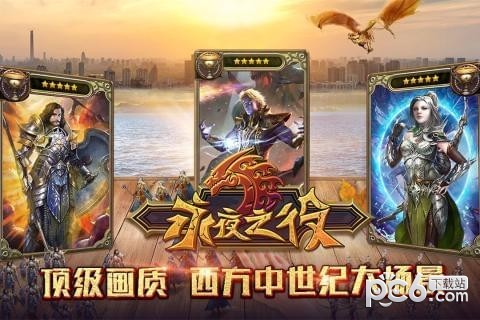 永夜之役飞升版