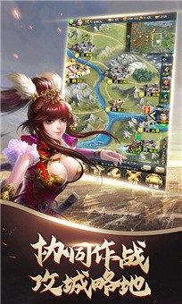 兵临三国海量版