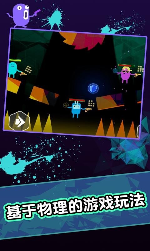 胶囊人大乱斗