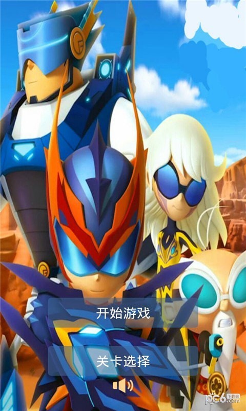无敌