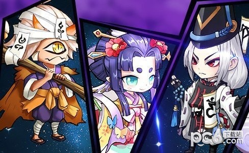 百鬼夜行
