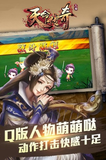 天命传说之六尊魔帝